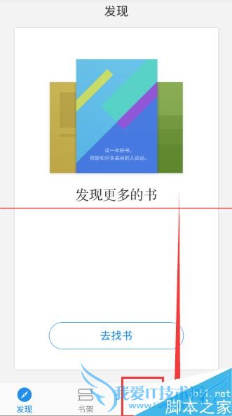 使用微信读书时想发表读后感该怎么操作?