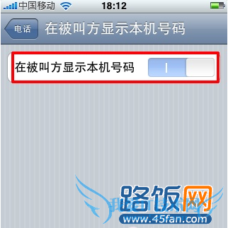 iPhone手机能接电话但不能打电话