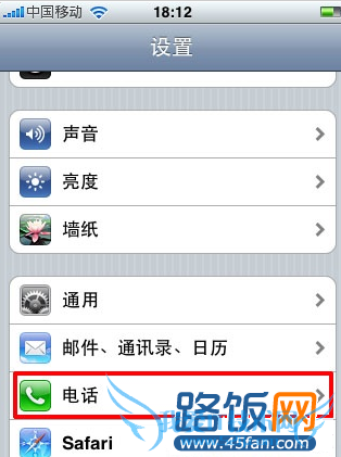 iPhone手机能接电话但不能打电话