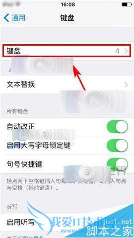 如何解决苹果iPhone6S使用全键盘时Y和位置不对的问题?