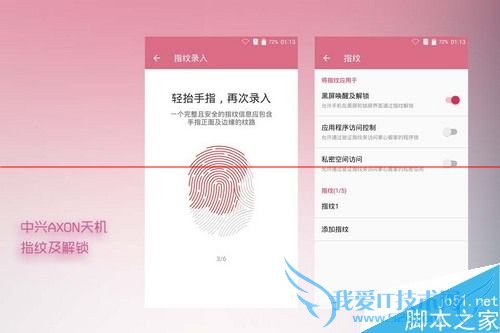 倾向于商务气质的中兴AXON天机性能怎么样?