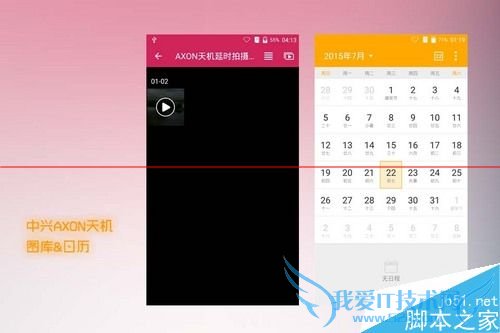 倾向于商务气质的中兴AXON天机性能怎么样?