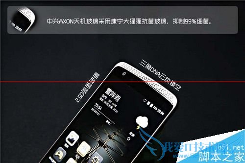 倾向于商务气质的中兴AXON天机性能怎么样?