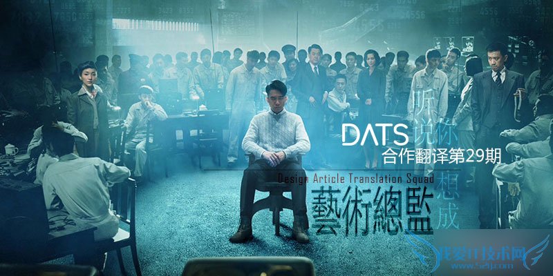 成为艺术创意总监的职业道路有多艰辛?