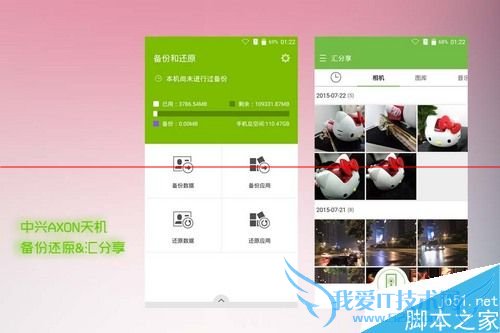倾向于商务气质的中兴AXON天机性能怎么样?