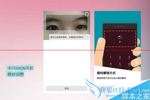 倾向于商务气质的中兴AXON天机性能怎么样?