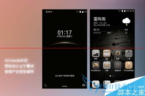 倾向于商务气质的中兴AXON天机性能怎么样?