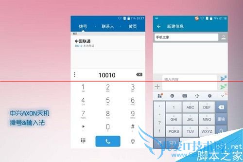 倾向于商务气质的中兴AXON天机性能怎么样?