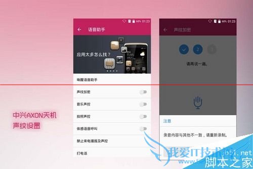 倾向于商务气质的中兴AXON天机性能怎么样?