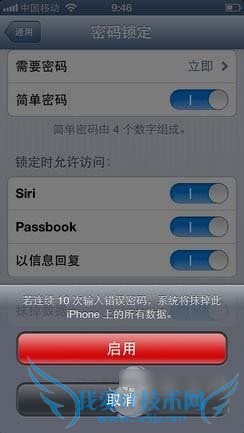 如何不让iphone手机丢失后数据不被泄露?