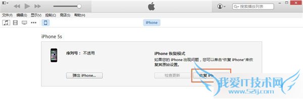如何使IOS9公测版降级?