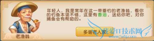 梦幻西游手游中钓鱼的步骤