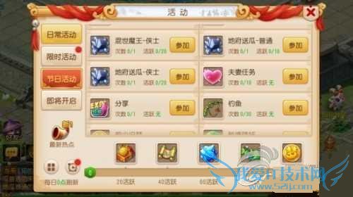 梦幻西游手游中钓鱼的步骤