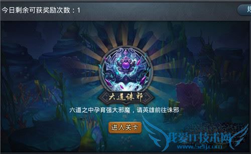 如何玩乱斗西游2六道诛邪?