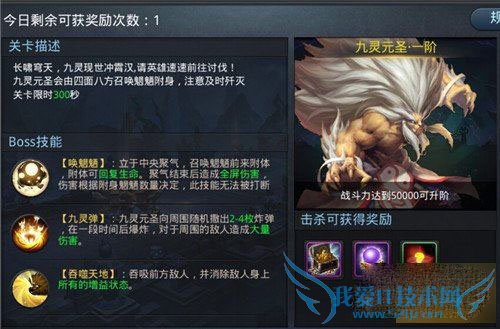 如何玩乱斗西游2六道诛邪?