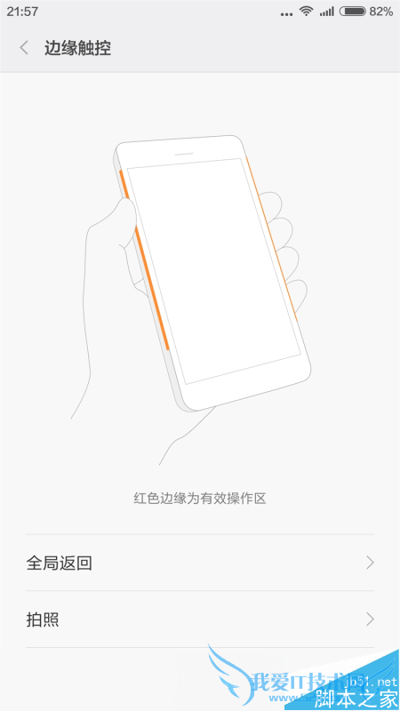 小米4c配置参数及性能的详细介绍