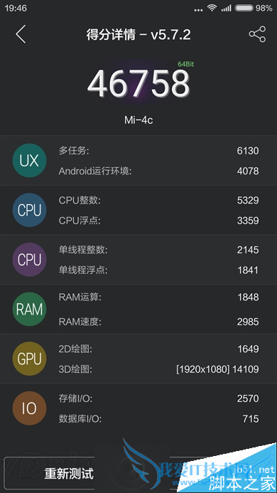 小米4c配置参数及性能的详细介绍