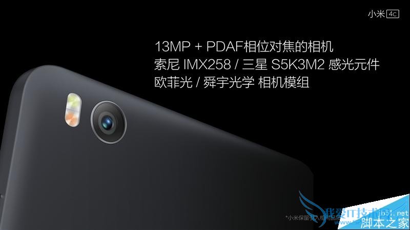 小米4c配置参数及性能的详细介绍