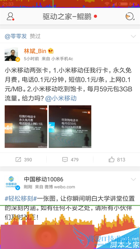 小米4c配置参数及性能的详细介绍
