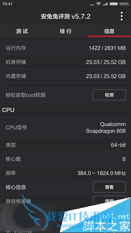 小米4c配置参数及性能的详细介绍