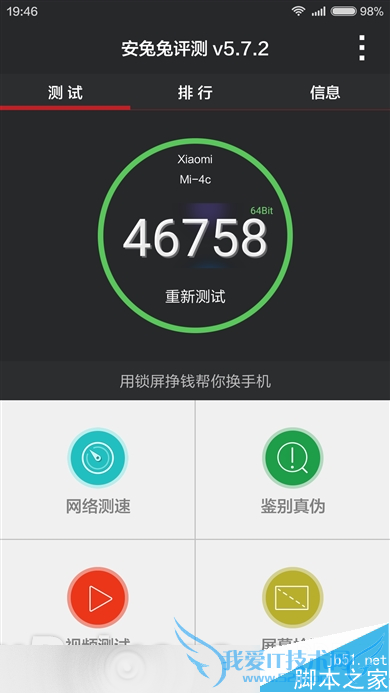 小米4c配置参数及性能的详细介绍