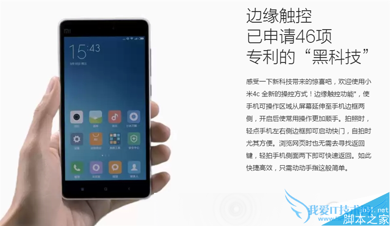 小米4c配置参数及性能的详细介绍