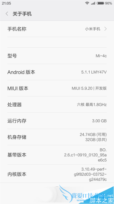 小米4c配置参数及性能的详细介绍