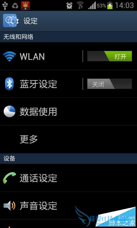 解决手机上qq时提示错误id40的方法技巧