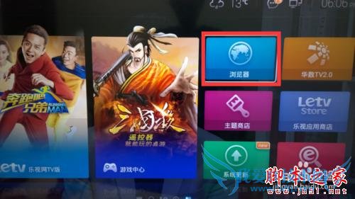 让乐视电视拥有看免费直播的功能的技巧