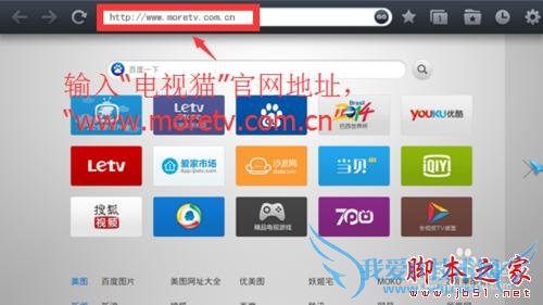 让乐视电视拥有看免费直播的功能的技巧