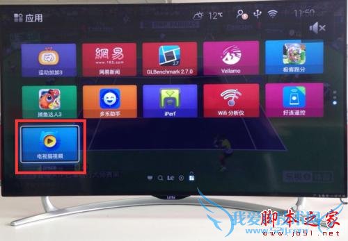 让乐视电视拥有看免费直播的功能的技巧