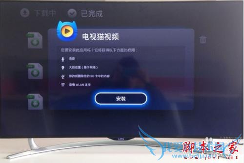 让乐视电视拥有看免费直播的功能的技巧