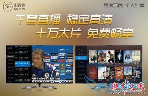 让乐视电视拥有看免费直播的功能的技巧