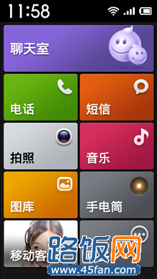 红米手机开启老人模式