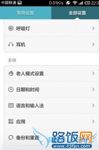红米手机开启老人模式