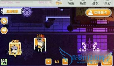 如何能够在崩坏学园2中的血腥夜愿通关?