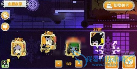 如何能够在崩坏学园2中的血腥夜愿通关?