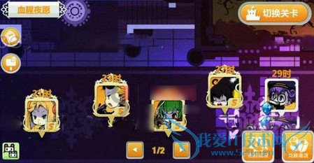 如何能够在崩坏学园2中的血腥夜愿通关?