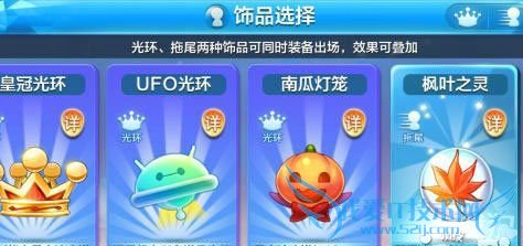 天天酷跑南瓜灯笼和冠军之心的对比及区别