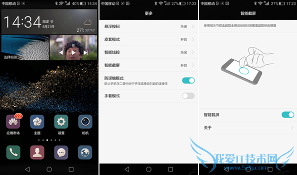 新手该如何使用华为Mate S指关节截屏功能?