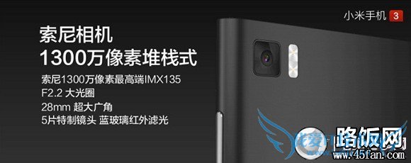 小米3采用1300万高像素堆栈式摄像头
