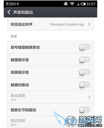 小米3系统特色功能