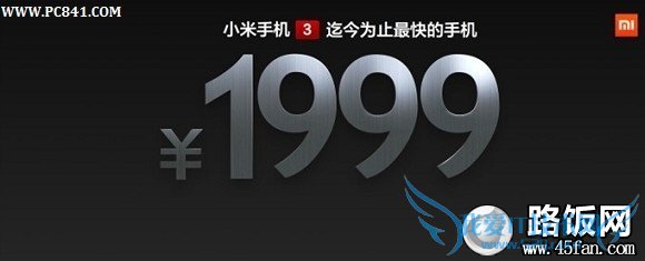 小米3 16G版依旧售价1999元