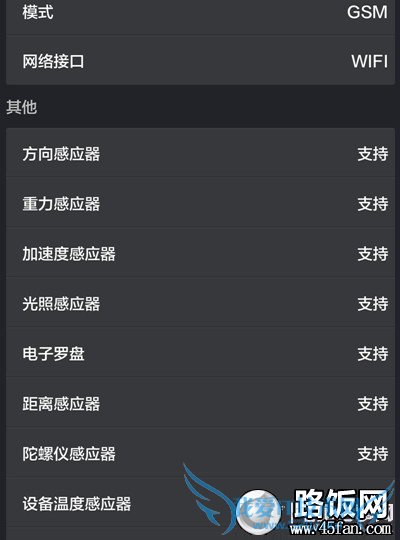 小米3检测到的特色功能信息