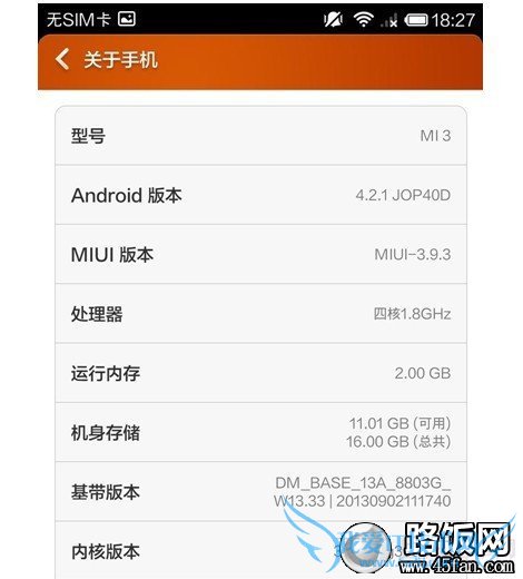 小米3搭载MIUI V5系统