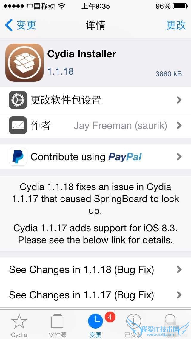cydia 1.1.18如何更新并修复相关的bug让ios8.3越狱更加稳定?