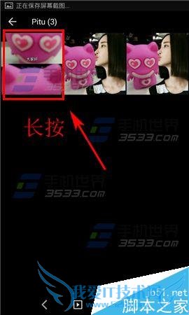 批量删除快图浏览app中的图片的步骤