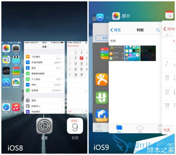 iOS 9正式版的新功能介绍