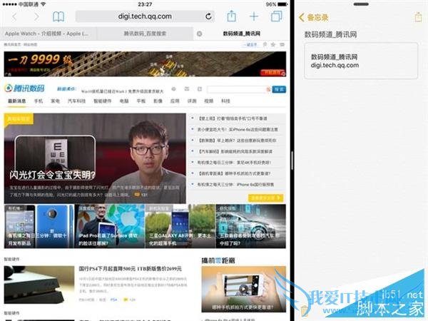 iOS 9正式版的新功能介绍