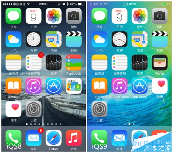 iOS 9正式版的新功能介绍